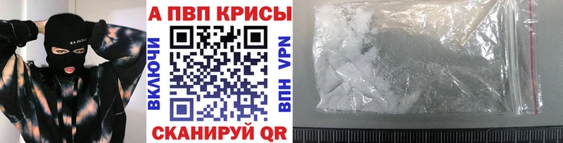 купить наркотики цена  Жиздра  Alpha PVP крисы CK 