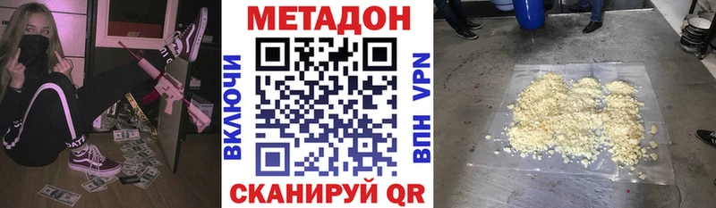 Метадон methadone  Жиздра 